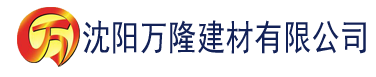 沈阳香蕉热APP官网下载建材有限公司_沈阳轻质石膏厂家抹灰_沈阳石膏自流平生产厂家_沈阳砌筑砂浆厂家